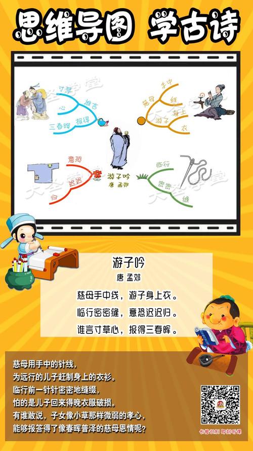 试听90秒023游子吟
