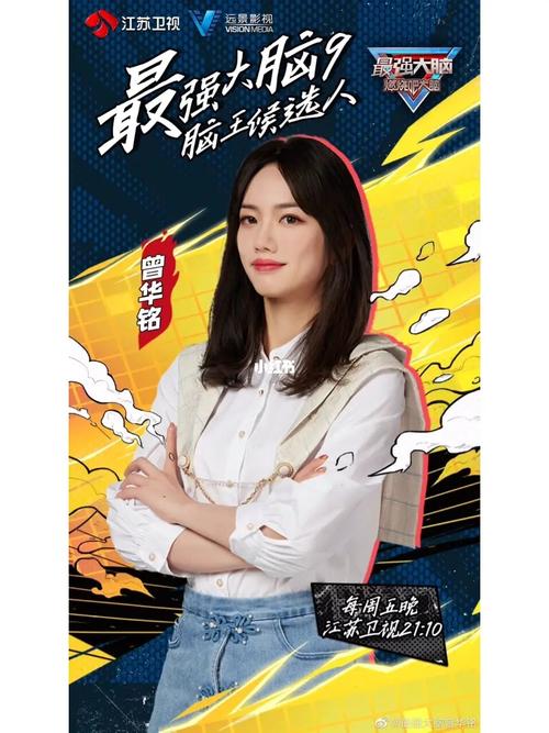 最强大脑第九季完美收官啦!