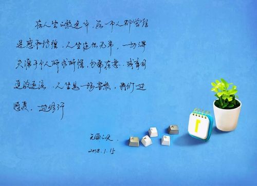 全民手写:期待明天