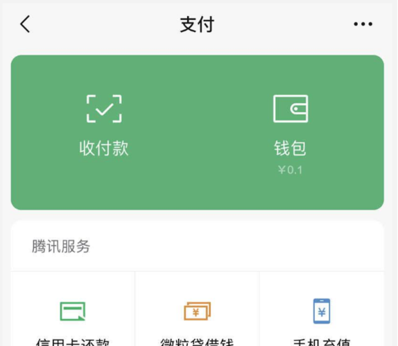 (恶搞)微信钱包余额在线ps制作生成