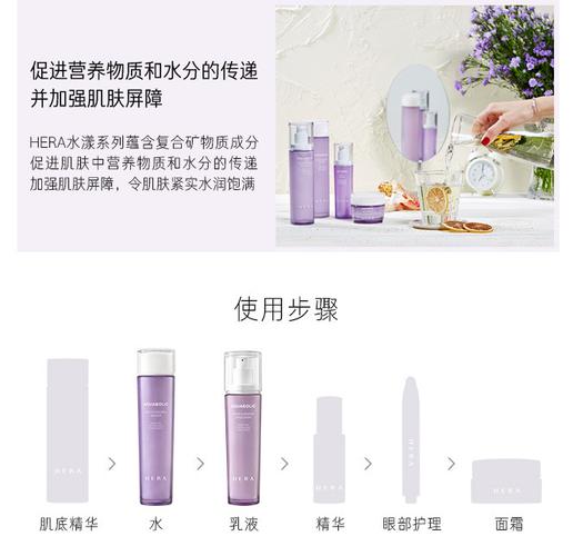 【干皮一生推】hera赫妍水漾水乳两件套 补水套装