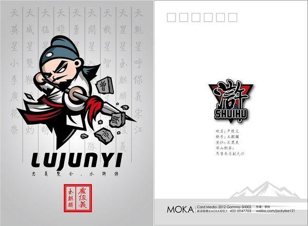 【2012 gamma sh002】卢俊义