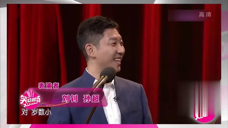 刘钊,孙超相声《租房租房》各种爆笑包袱,观众笑翻了