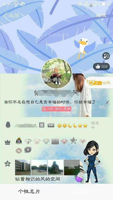 qq照片墙添加不上照片是怎么回事?