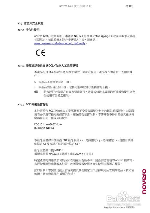 novero蓝牙立体声耳机使用说明书