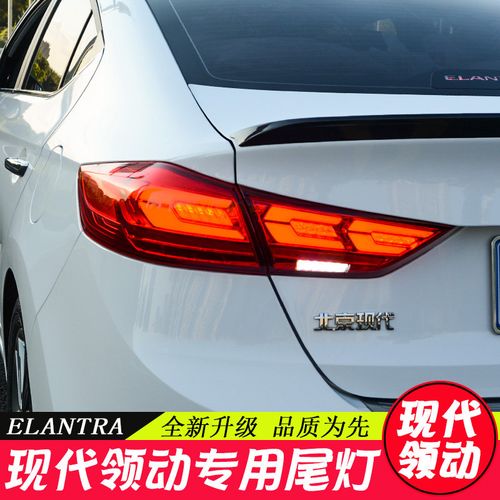 现代领动led尾灯专用3c后尾灯流光转向呼吸尾灯总成改装专用无损
