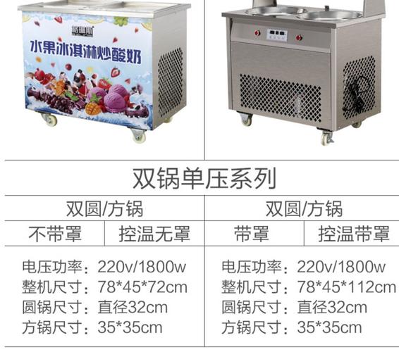 插电炒酸奶机商用炒冰机摆摊创业全自动卷炒黄金蛋冰粥炒冰淇淋机