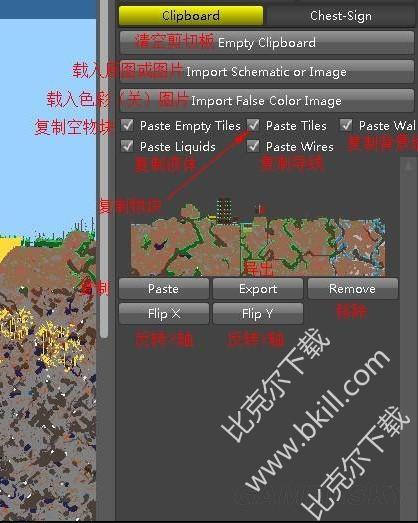 泰拉瑞亚pc地图编辑器(tedit中文版) v3.10 绿色版