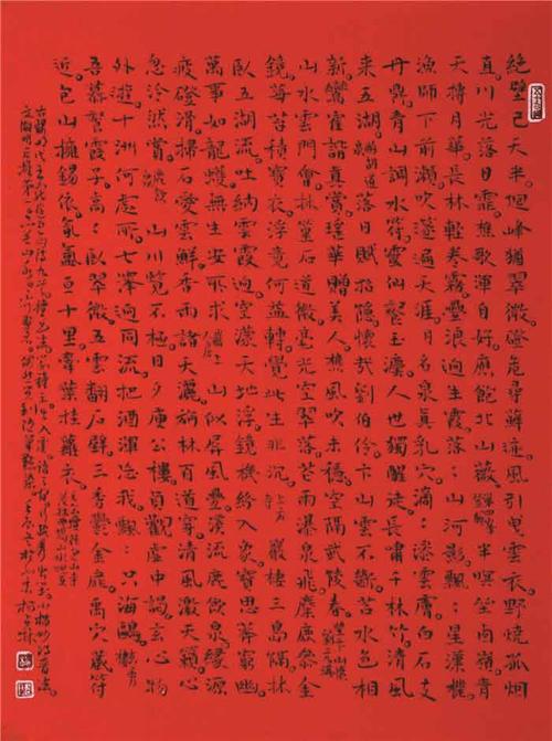 杨占林书法艺术