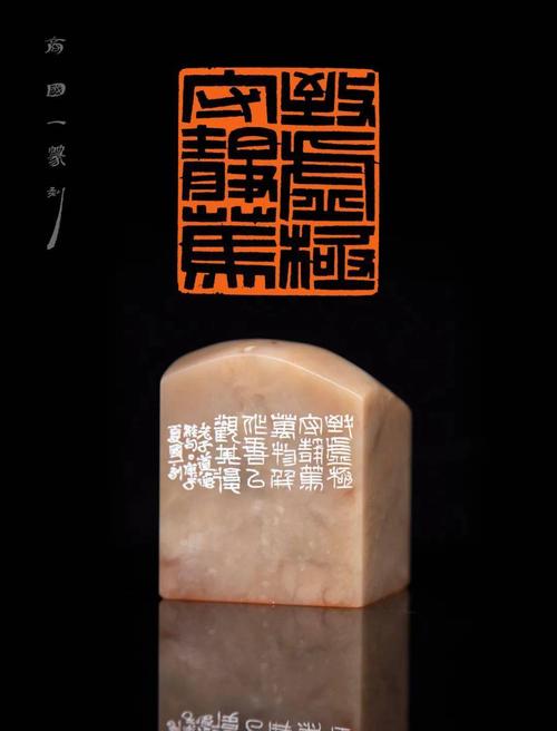 精品篆刻闲章欣赏