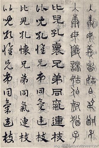 [转载]赵孟頫 六体千字文