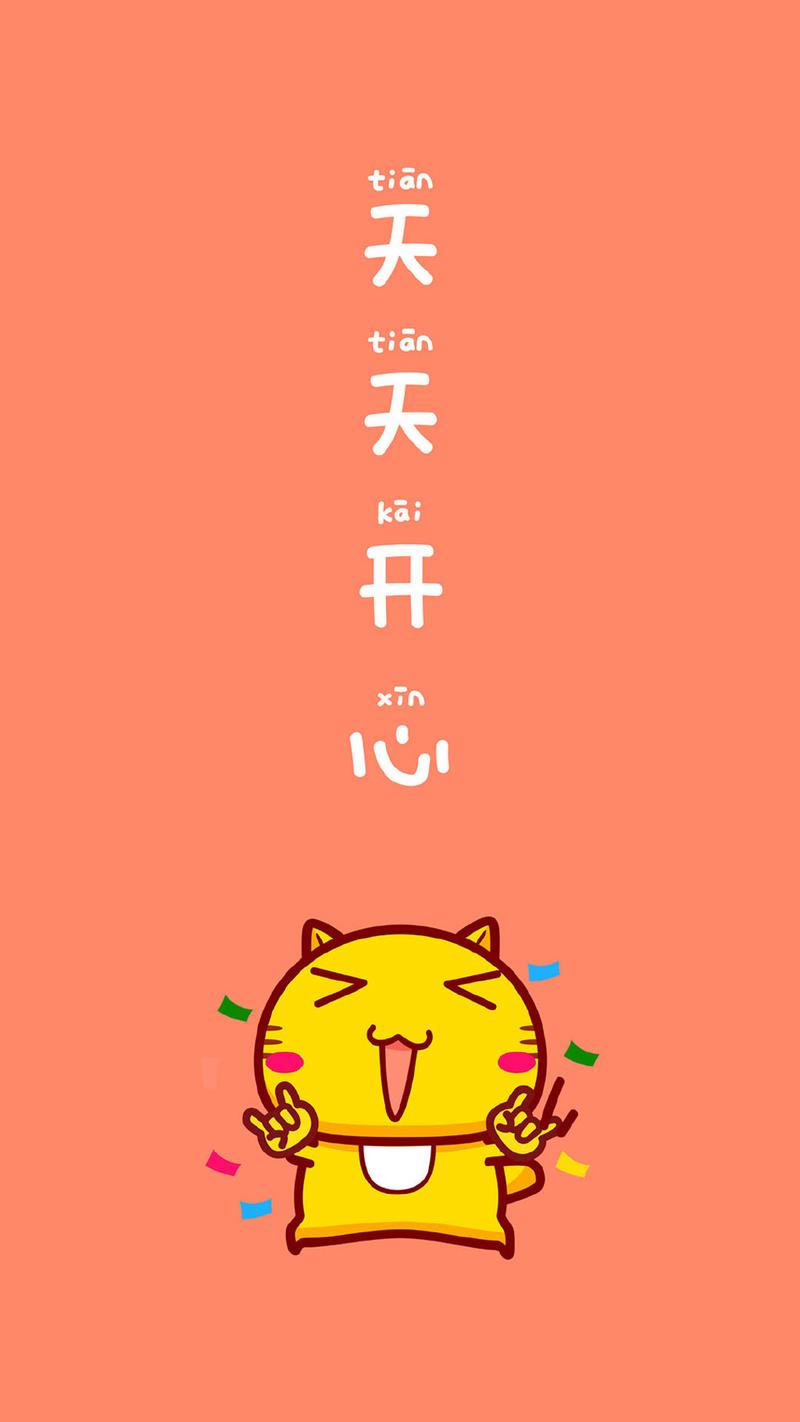 哈咪猫文字祝福语图片手机壁纸,卡通,可爱,卡通,文字,高清,哈咪猫
