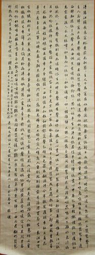 六尺条幅行书《琵琶行》