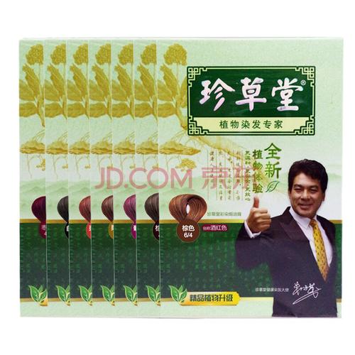 珍草堂 植物染发剂染发膏 130g 一盒装 栗红色