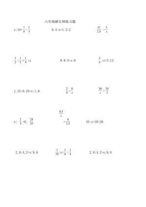 六年级解比例计算练习题