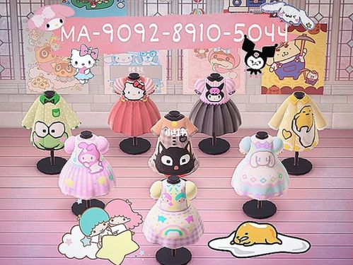 动森|三丽鸥sanrio小裙子04服装码_裙子_三丽鸥怎么