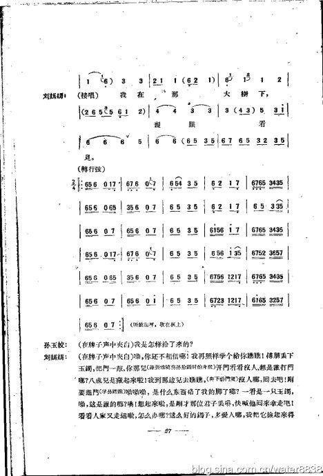 转载拾玉镯京剧曲谱本