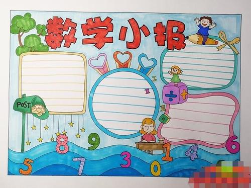 育儿百科 数学手抄报五年级下册怎么画 教你画一副好看的数学手抄报