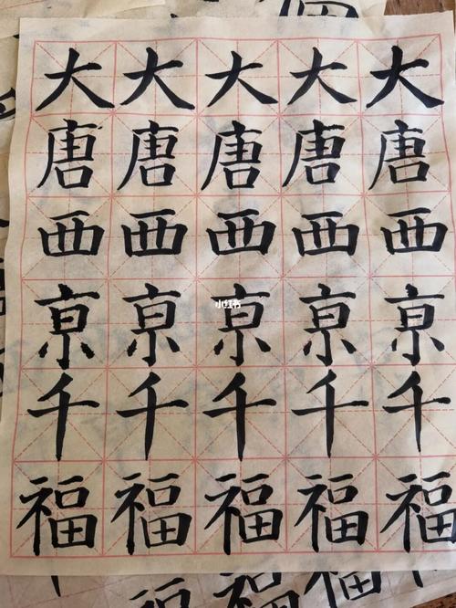 多宝塔_书法_文化_书法