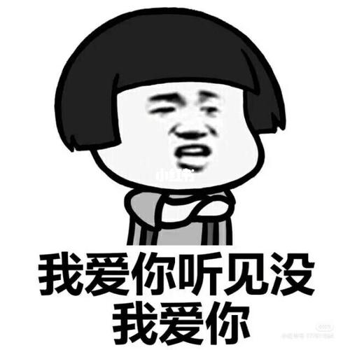 我爱你表情包97_表情包_熊猫头表情包_素材_表情包