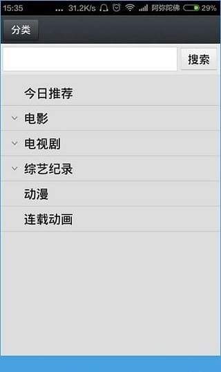 那好吧2016旧版本-那好吧2016旧版本免费下载v1.