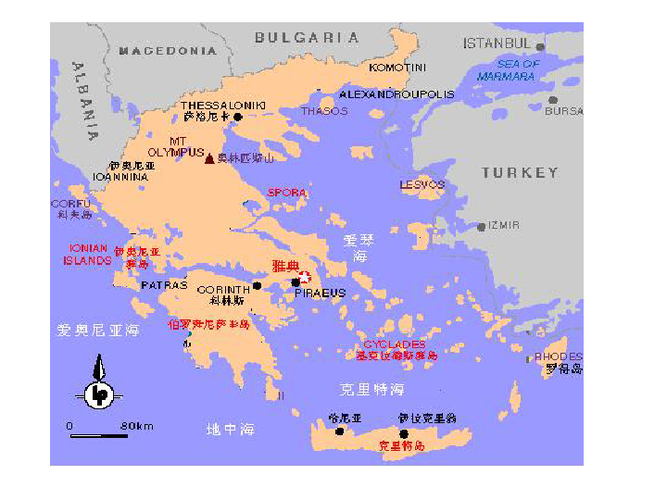 浙江省桐庐分水高级中学高中历史选修六31雅典卫城和奥林匹亚遗址课件