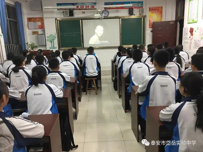 岱岳实验中学举行"尼克胡哲激励我前行" 系列励志活动