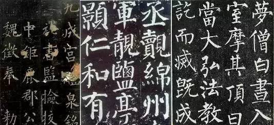 怎么区分欧体,颜体和柳体?