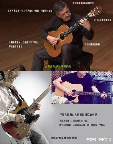 古典吉他和民谣吉他区别,怎么样的姿势适合弹唱和独奏