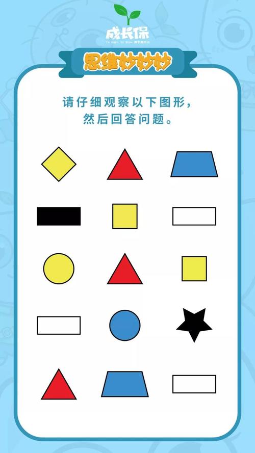 10个娃有8个都记不住的记忆力挑战来啦!有胆量试一试