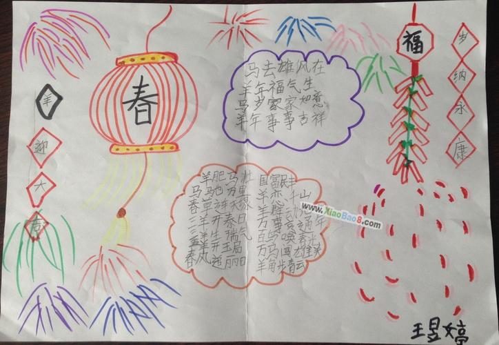 六年级秋天手抄报内容