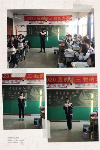 林亭口高中||励志高考 ～冲击一模 ～众志成城 ～舍我