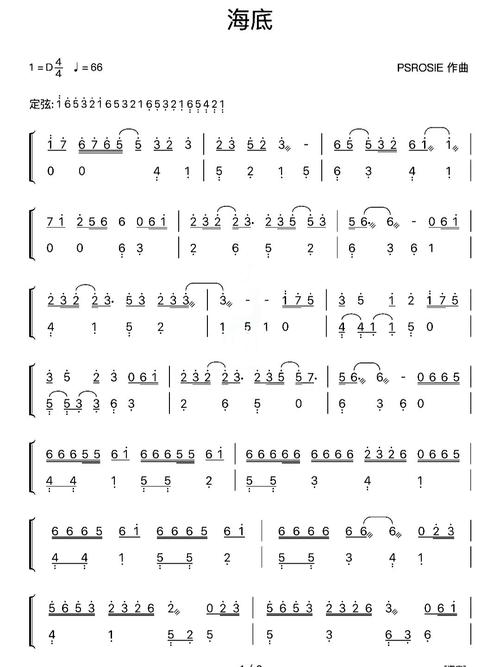 纯筝谱 海底_古筝_流行古筝纯筝谱_娱乐_音乐