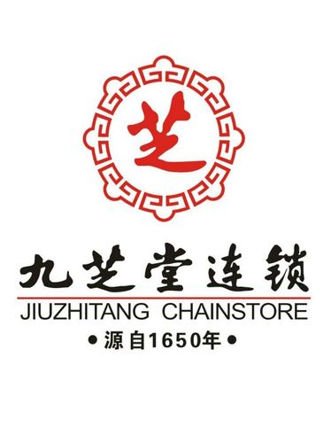 九芝堂大药房(海天街店)图片 - 第1张