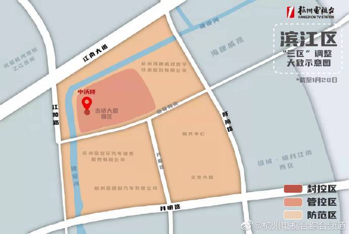 管控区,防范区】#直击杭州疫情防控#杭州市滨江区新冠肺炎疫情防控