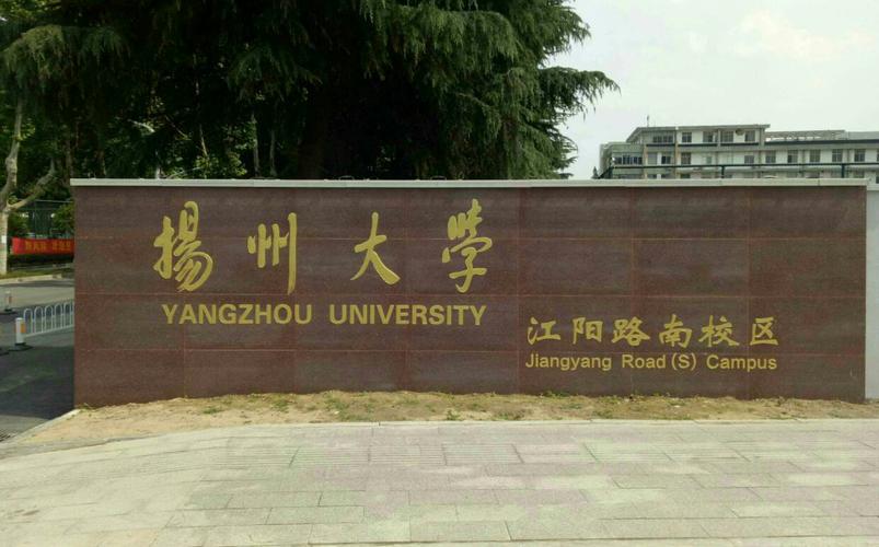 "国培计划(2018)"海南省乡镇小学美术教师访名校---扬州大学培训之旅