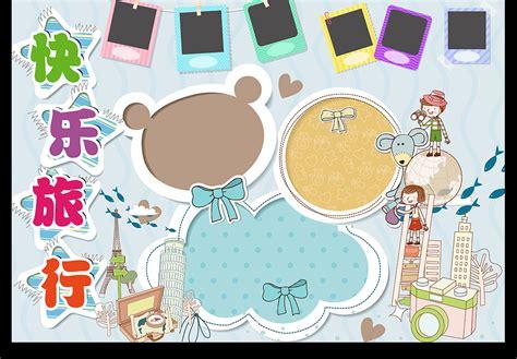 文明旅游欢乐暑假手抄报 文明旅游手抄报