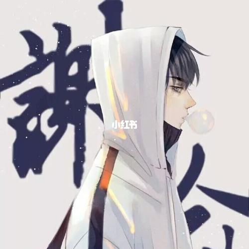 微信,qq男头像(谢俞贺朝)