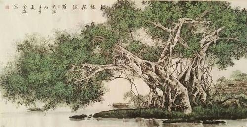 王金海国画榕树