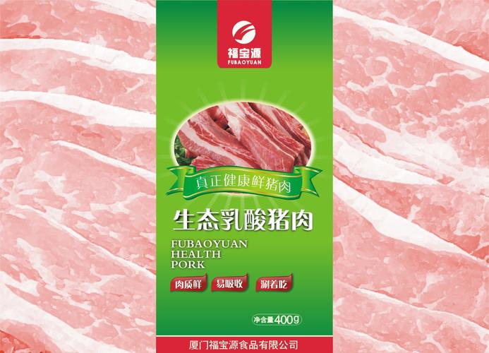 生鲜猪肉标签
