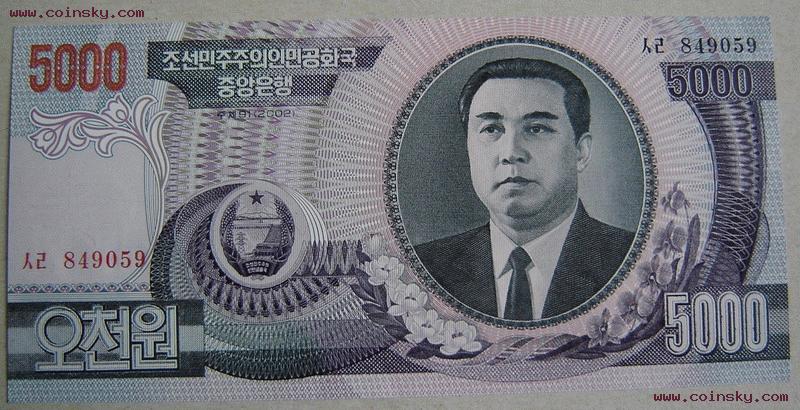 朝鲜的5000朝圆,折合人民币36块钱