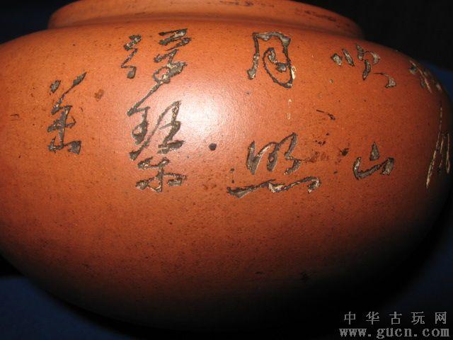 老紫砂-范正根制廖文井刻全品紫砂壶