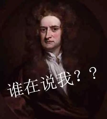 " 一同学走过去:" 老师,牛顿的头发是在哪烫的?"