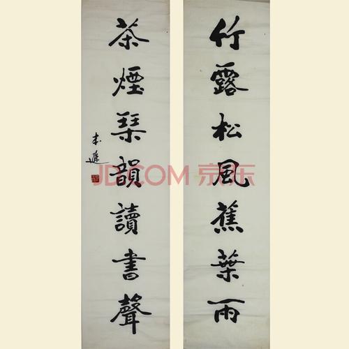 张本逊【竹露松风蕉叶雨】137cmx35cmx2