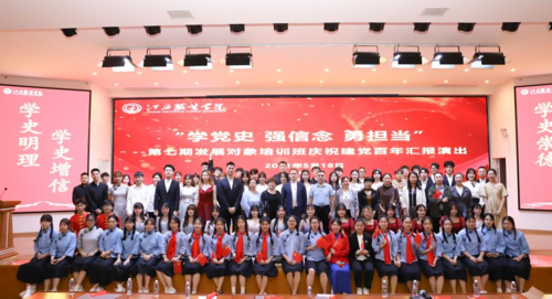 江西服装学院——从六到一,推进党史学习教育走深走实