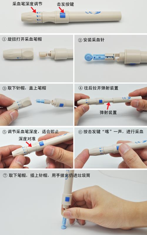 采血笔的使用方法