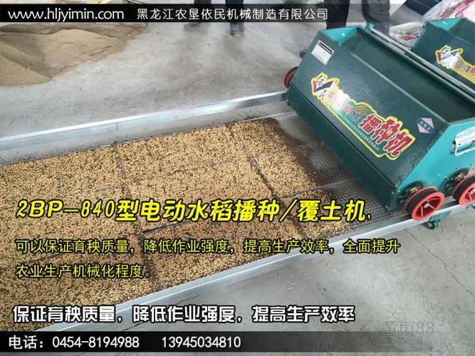 水稻大棚电动播种/覆土机