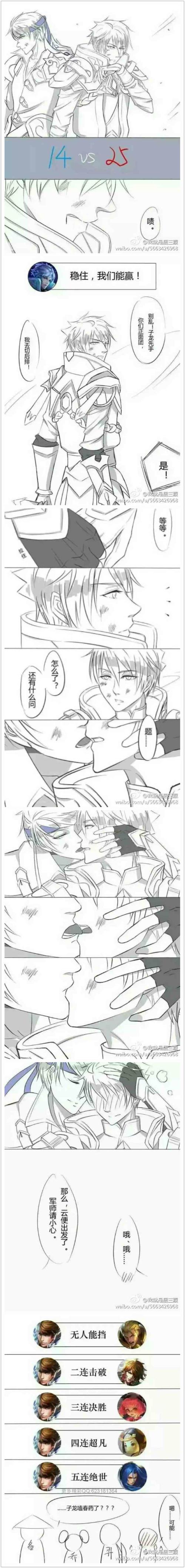 王者荣耀 赵云 诸葛亮