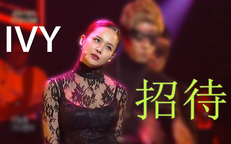 性感舞蹈身材超赞de女人ivy招待不朽的名曲严正花特辑