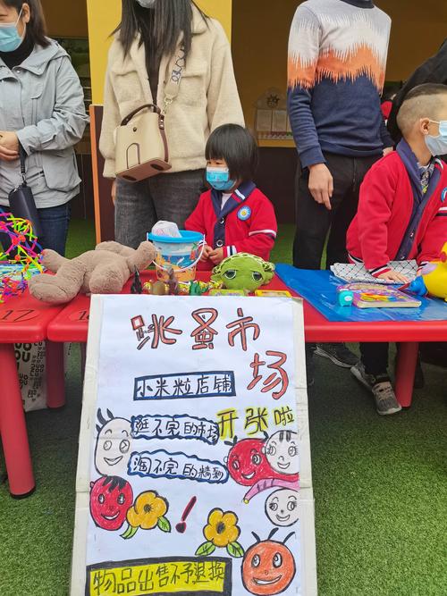 非凡之星幼儿园"小小手 大大爱"跳蚤市场义卖活动